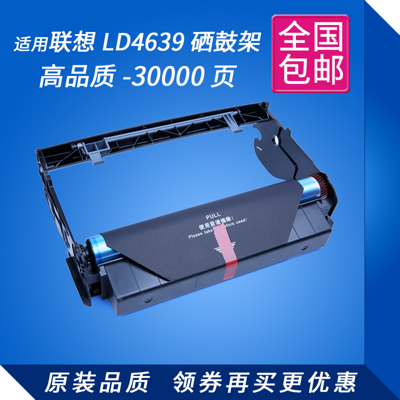 适用联想LJ3900DN感光鼓 戴尔 2230d 2330dn 3330dn打印机硒鼓
