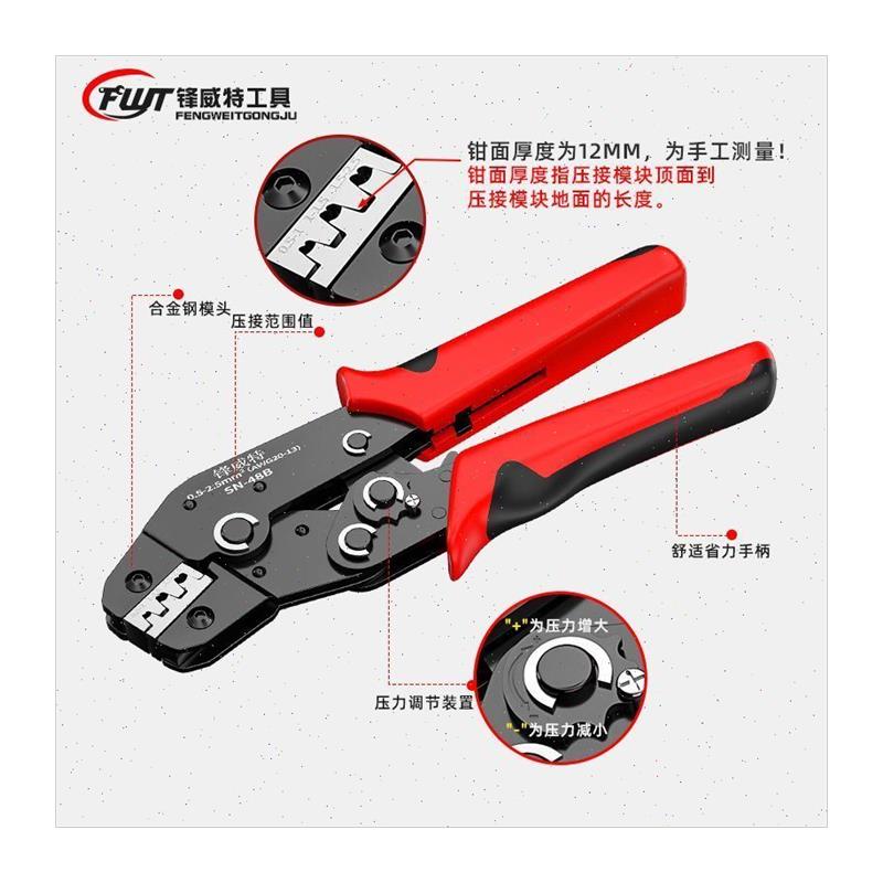 SN-58B 进口插簧汽车线束电源端子电线压线钳SN-28B和48B钳合二