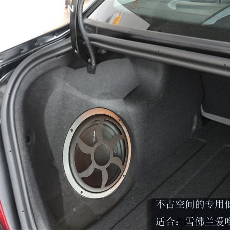 雪佛兰爱唯欧专用低音炮 汽车音响 低音炮箱 10寸 12寸低音喇叭