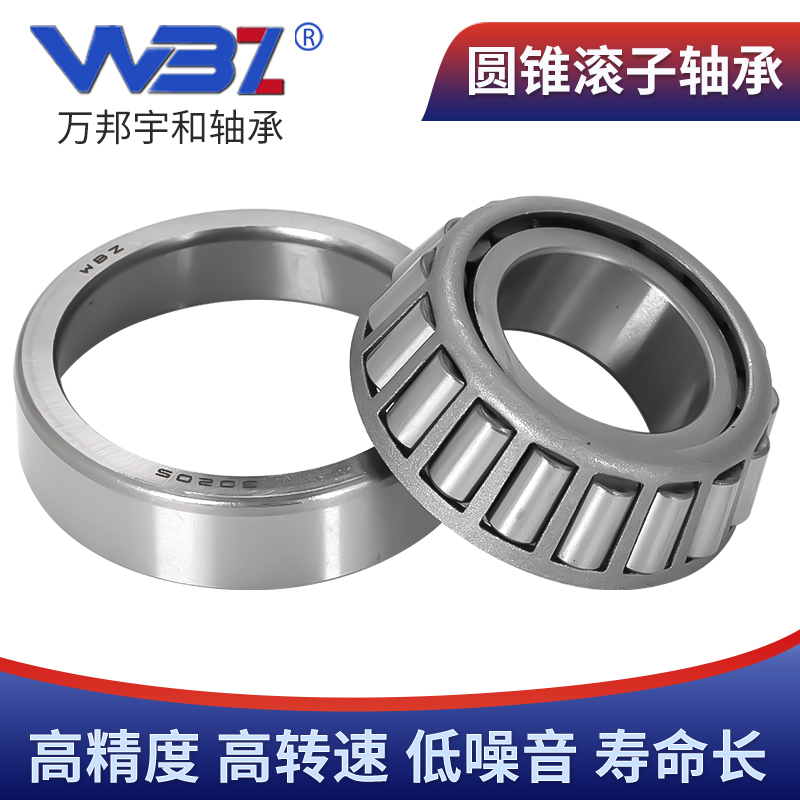 。WBZ 圆锥滚子轴承 33216X2 33219X2 33220X2