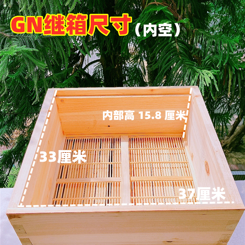 蜂具龚宁GN蜂箱gn蜜箱中蜂加继箱养殖多两三箱体格子箱三峡桶土法