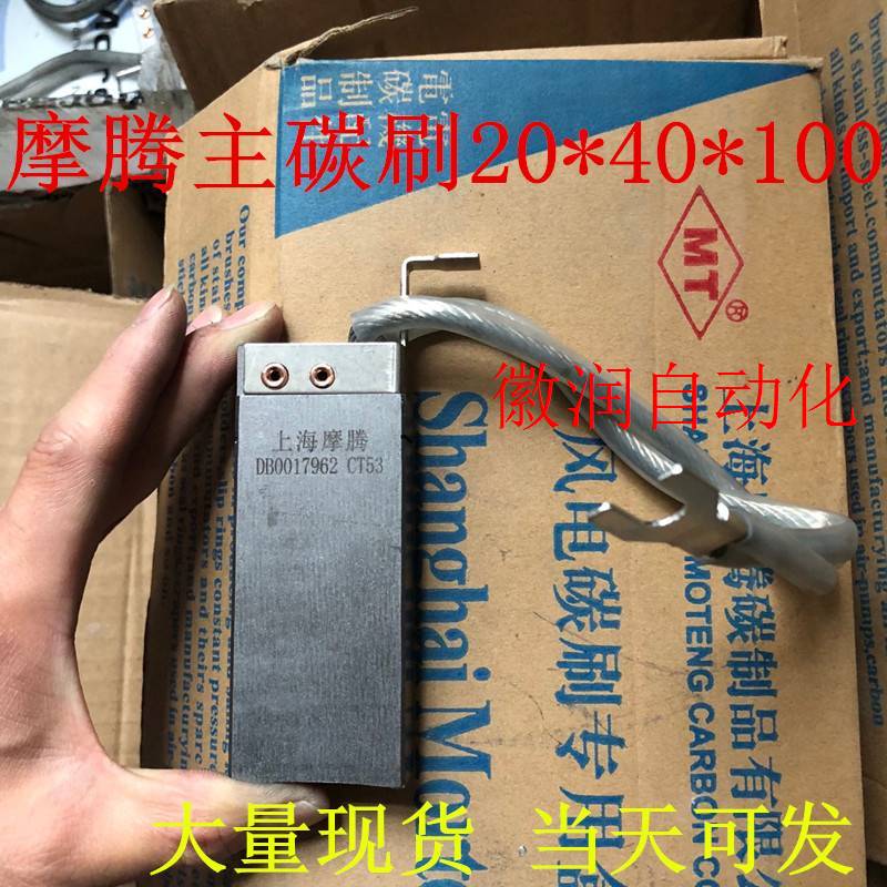 议价风力发电机接地碳刷 CT53 40*20*100上海碳刷 RC拍前询价