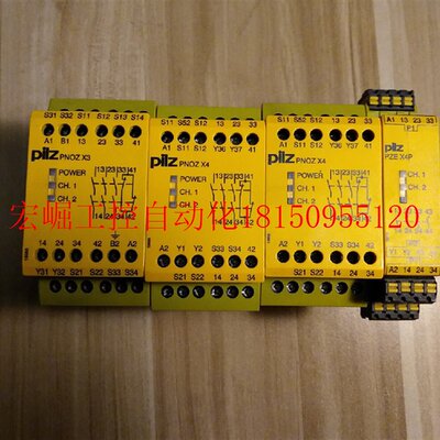 极速议价继电器  PNOZ X3 X4 继电器 14V 24V  34V  42现货