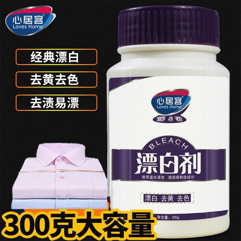 Clothes bleach bleach white clothing stain remover