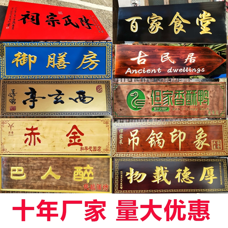 厂销实木牌匾定制木制门头招牌仿古对联开业字匾木头木板木质雕品