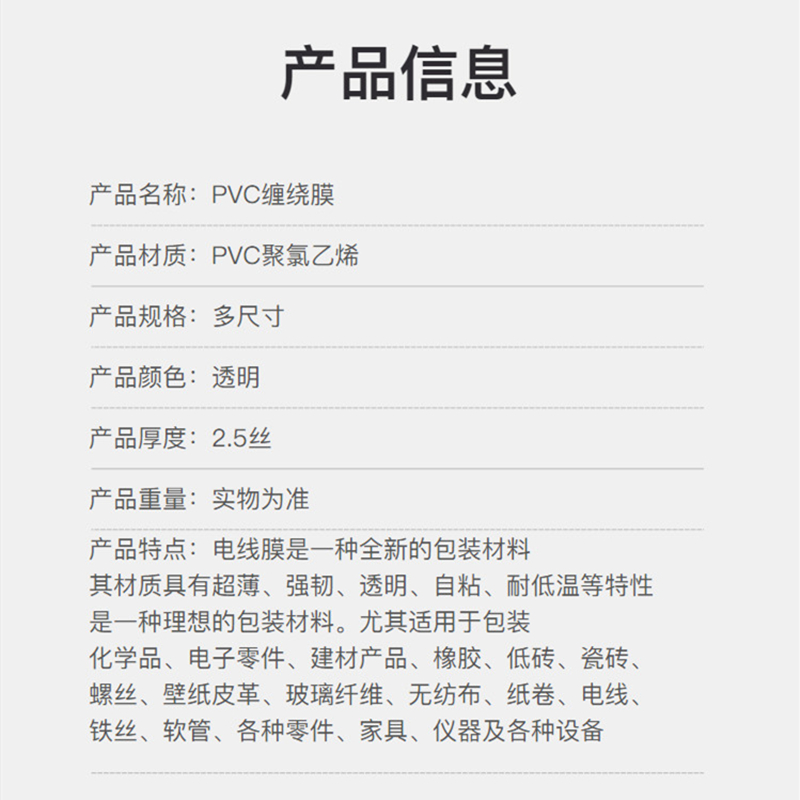 厂促厂315cm PVC缠绕膜电线膜自粘嫁接膜塑料薄膜透明拉伸打包品