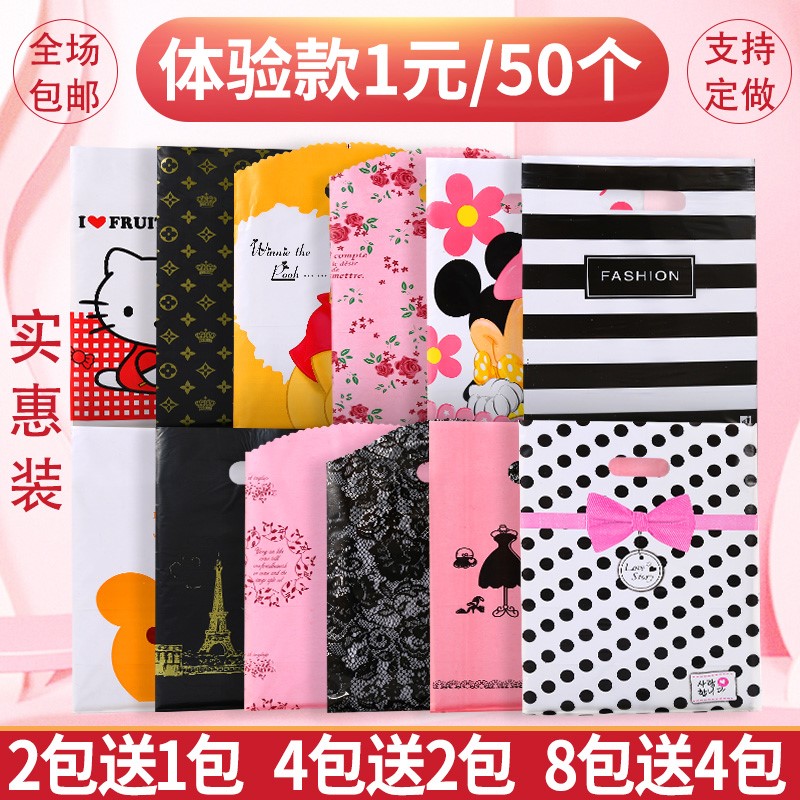 礼品袋服装袋塑料袋手提袋小号饰品袋子精品袋一包100个