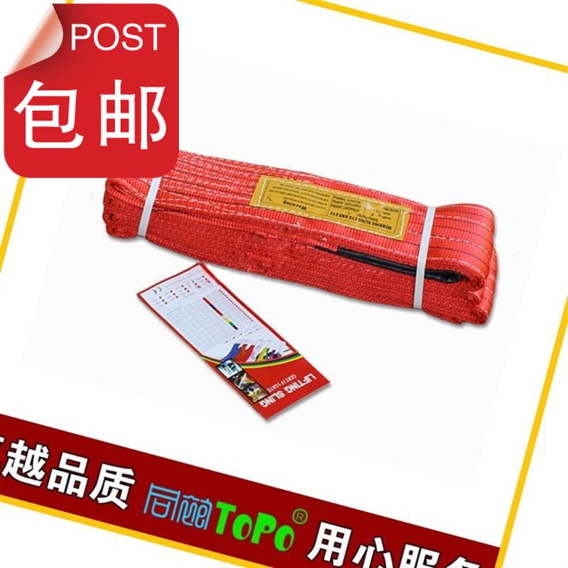 好货起重吊带吊装带吊装绳承重吊带载重绳子吊机用绳子1吨w2t3吨3