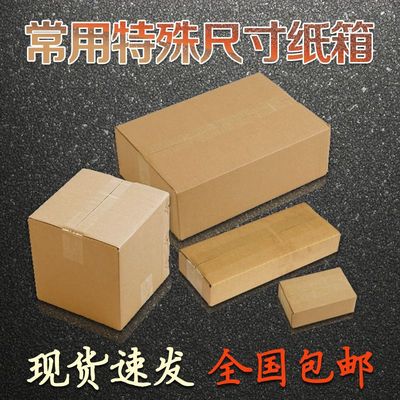T型纸箱瓦楞纸板箱子物流快递发货打包箱外包装纸箱正方形纸盒子