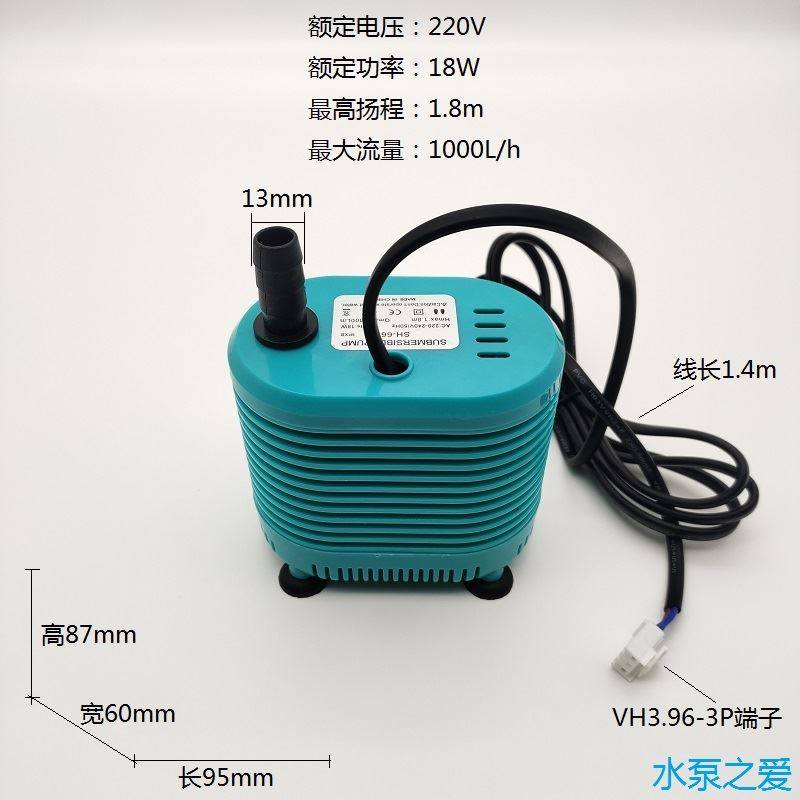 。220V 18W冷风机蒸发式环保水空调扇水泵冷气扇抽水泵潜水泵防干