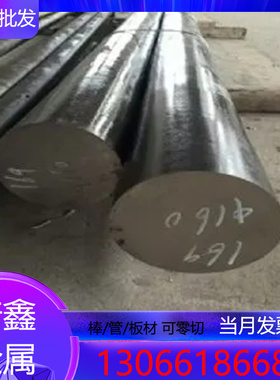 应 1.4429不锈钢圆钢1.4910不锈钢圆棒 薄中厚板 无缝管 钢板零切