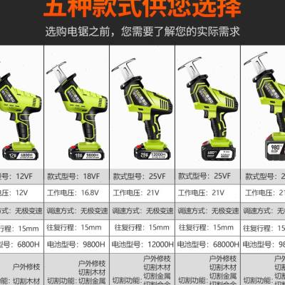 好货充电式往复锯子无绳冲电手据大功率无线锂电小电锯木头电动伐