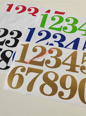 数字贴纸编号0-98cm字高防水数字贴0-9红色金色门牌号序号贴编码p
