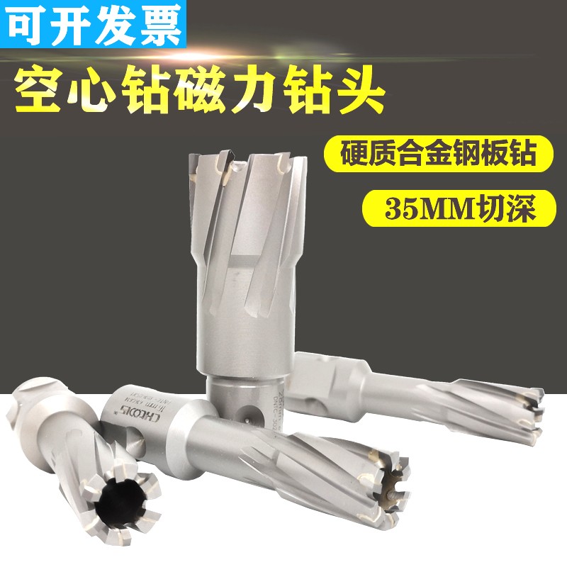 空心钻头金属不锈钢开孔器24 25 26 27mm磁力钻头钢板钻取芯钻头