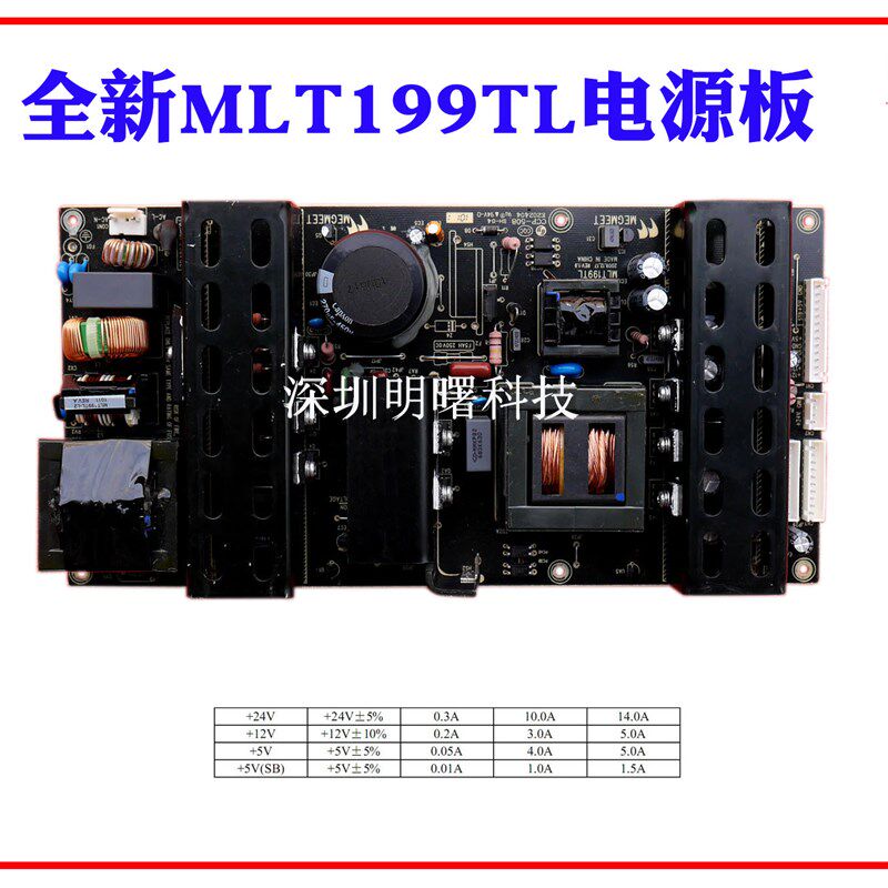 极速全新MLT199TL-M MLT199W 37/42/47/55寸通用液晶电视电源板