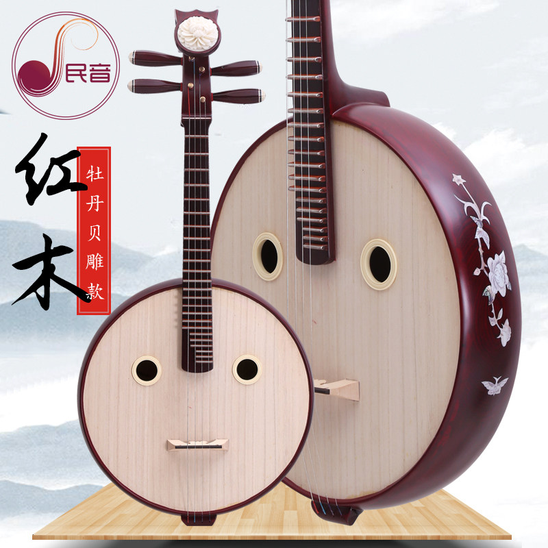 中阮乐器 专业演奏级花梨木 红木贝雕直头中阮弹拨大小阮民族乐器