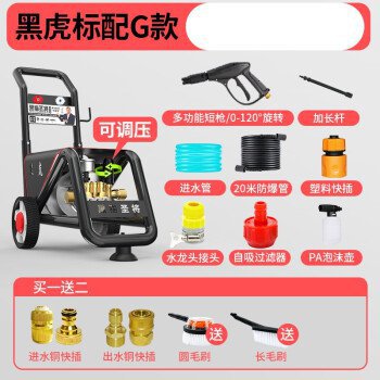 好货黑猫圣将 洗车机高压 高压水泵洗车神器商用家用220v大功率便