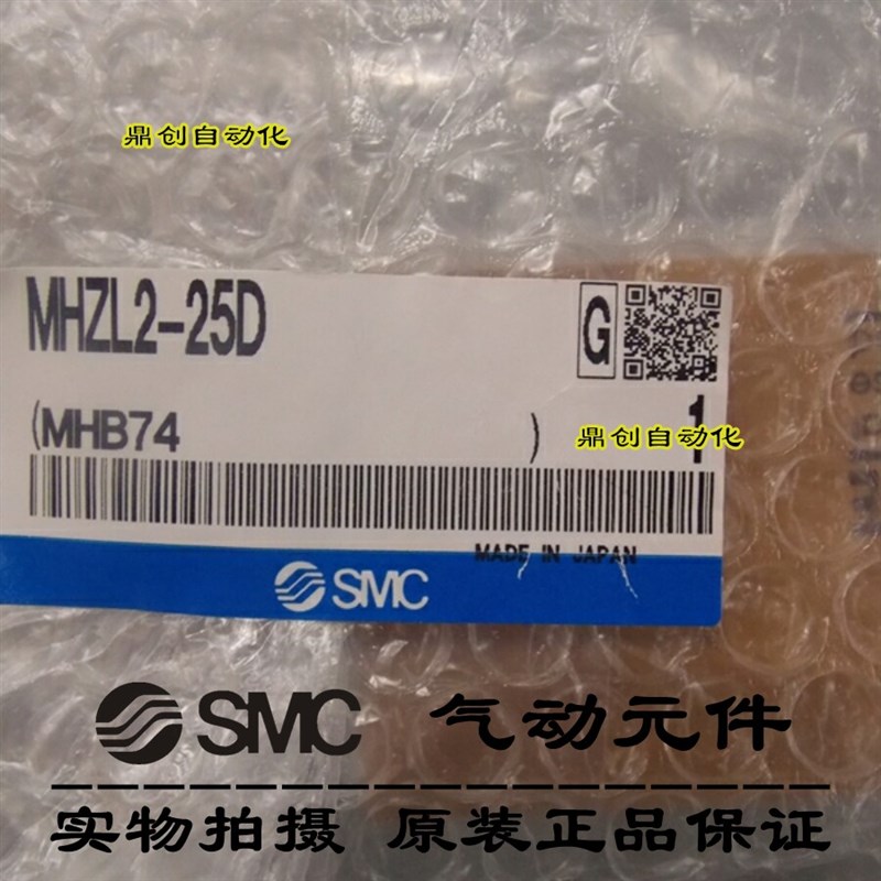 气缸MHZL2-10D/10S/16D/16D3/20D/20D1/20D2/25D/25D1/25D2/10D2