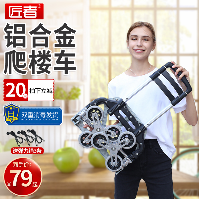 小推车拉车摺叠推车可携式购物买菜拉杆车内楼搬运神器爬楼梯手拉