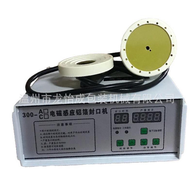 封口机 蛋黄酥铝箔垫片 300型手持电磁感应机油桶锡箔纸封口机