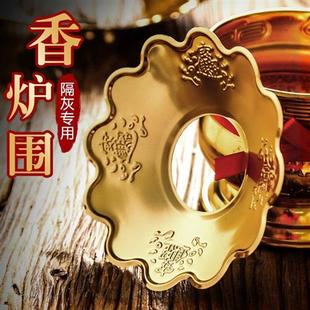 香炉围香灰托挡灰罩接托盘家用室内上香碗边供佛具用品烧香的新款