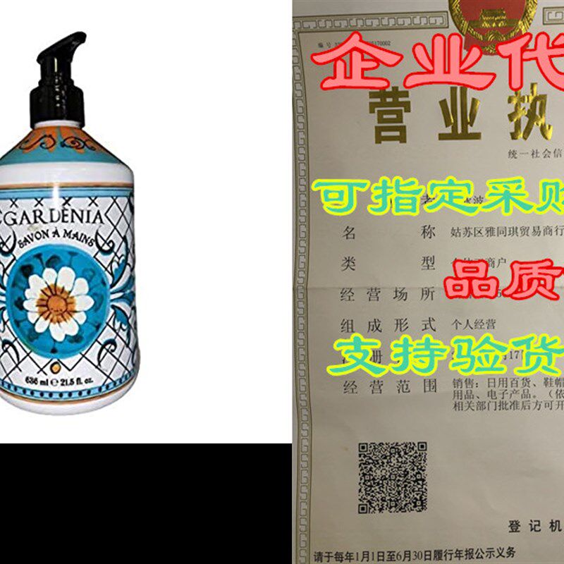 La Tasse Hand Soap - Gardenia