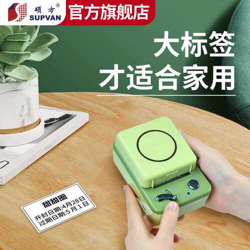 好货硕方T50Pro标签打印机家用食品便携智能小型蓝牙标签机价格透