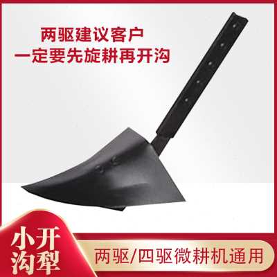 好货爆品小开沟犁两驱四驱多功F能微耕Z机通用配件品