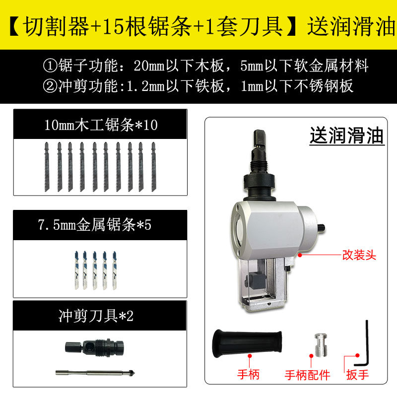 新品新品c电钻变电锯转换头电动曲线锯家用小型手持木工锯改多,农机/农具/农膜,播种栽苗器/地膜机,淘宝优惠券,粉丝福利购,淘宝优惠卷