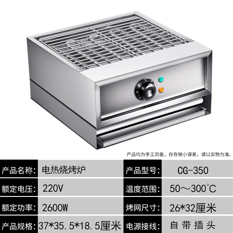 新品商用电热烧烤炉炉p具电烤炉加宽串烧机羊肉串正新鸡排大型烤