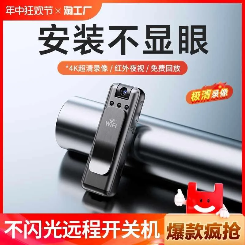 新品远录音笔记录仪程监控带录像dv录音一体机摄像头高清运动相机