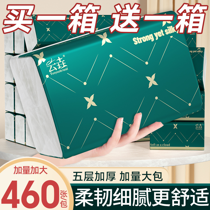 60大包加大加厚抽纸家用实惠装