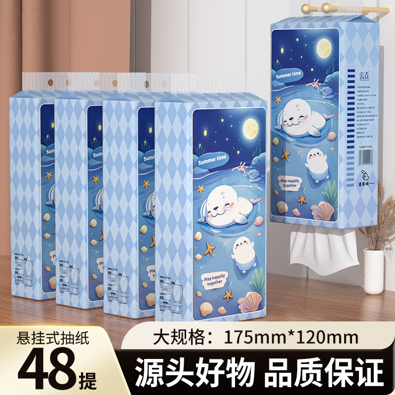 96000张40提悬挂式抽纸家用实惠装擦手纸整箱批发餐巾纸户外