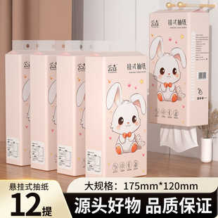 纸抽纸巾面巾纸家用实惠装 12提悬挂式 面擦手纸抽纸整箱批发厕所