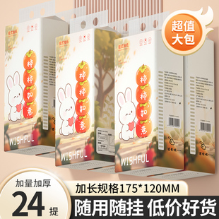 抽紙紙抽特惠家庭廚房餐巾紙 24大提懸掛式 整箱發(fā)貨