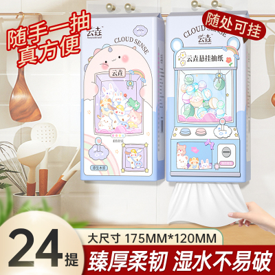 【买12提送12提】到手24提悬挂式