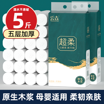 18大卷纸家用实惠装卫生纸