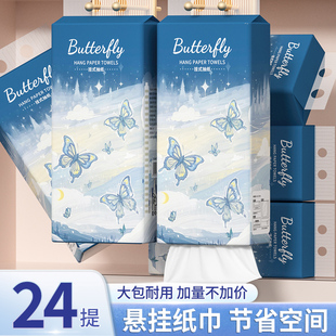 24提纸巾家用湿水可用餐巾擦手纸车载清洁用品 爆款 热卖
