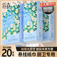 整箱20大提懸掛式抽紙家用擦手紙批發(fā)實惠裝廁紙餐巾紙廚房用紙