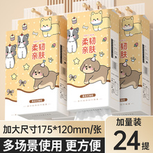 【小号抽纸买一送一】24提抽纸巾家用湿水可用餐巾卫生擦手纸抽纸