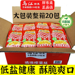 特级正宗乌涪江陵榨菜官方旗舰店下饭菜清爽开味大包装整箱家用