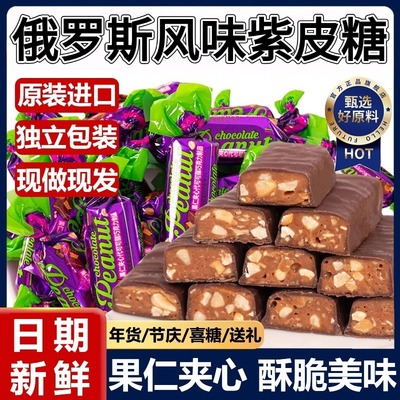 kdv俄罗斯紫皮糖原装进口正宗巧克力年货结婚喜糖零食官方旗舰店