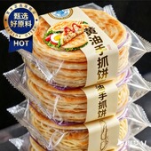 央妈推荐 葱抓饼旗舰店正品 儿童无添加半成品早餐奶油起酥手工