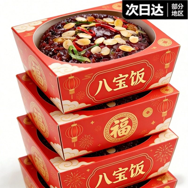 【央妈推荐】八宝饭糯米饭上海老字号传统饭团大席年货官方旗舰店,粮油调味/速食/干货/烘焙,饭团/八宝饭,淘宝优惠券,粉丝福利购,淘宝优惠卷