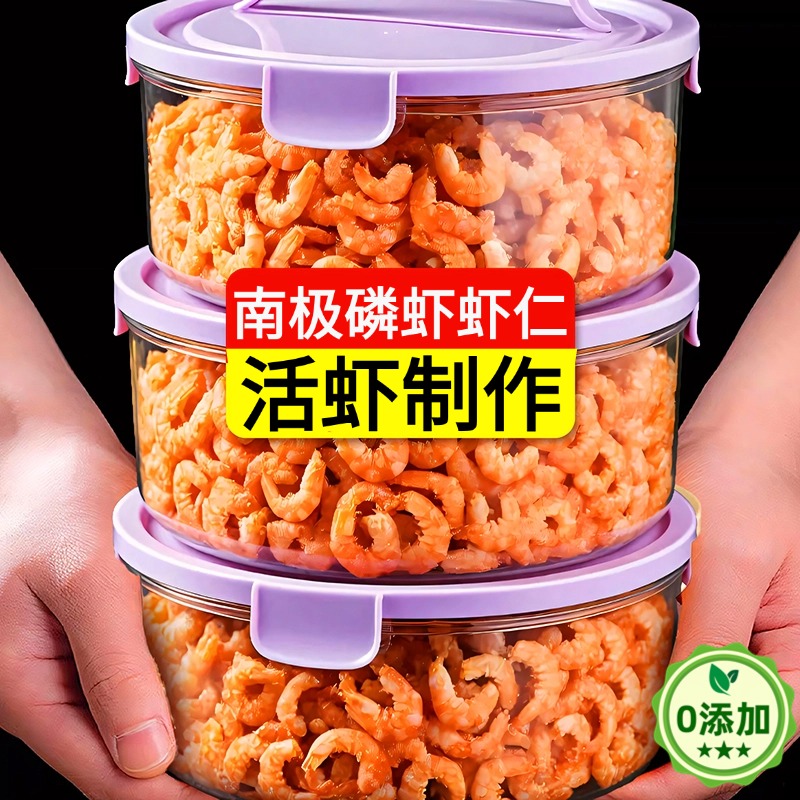 特级南极磷虾虾仁官方旗舰店冻干货料特级儿童孕妇新鲜小虾米皮