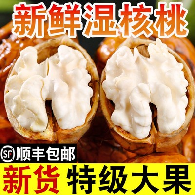 2025年四川老树新鲜湿核桃现摘去青皮特级带青皮现发非薄纸壳孕妇