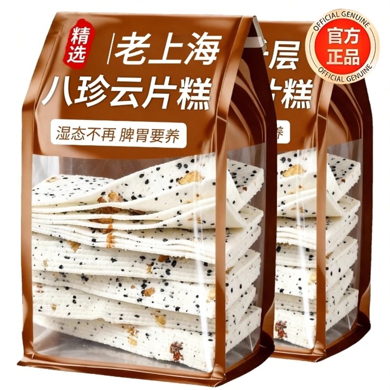 云片糕老字号上海无蔗糖茯苓千层八珍糕老年人糕点零食官方旗舰店