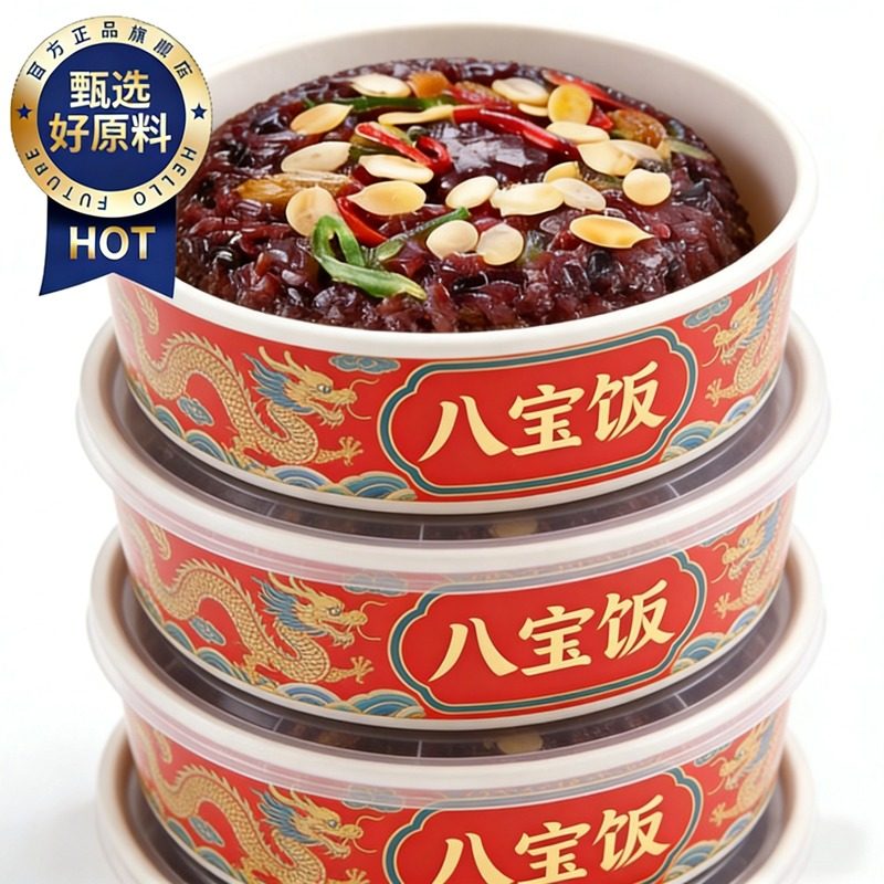 【年夜饭必备】八宝饭糯米饭血糯米甜豆沙加热速食早餐年货旗舰店,粮油调味/速食/干货/烘焙,饭团/八宝饭,淘宝优惠券,粉丝福利购,淘宝优惠卷