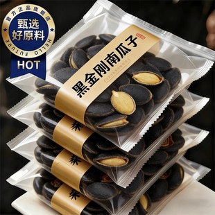 央妈推荐黑金刚南瓜子籽原味炒熟独立小包装2025新年货官方旗舰店