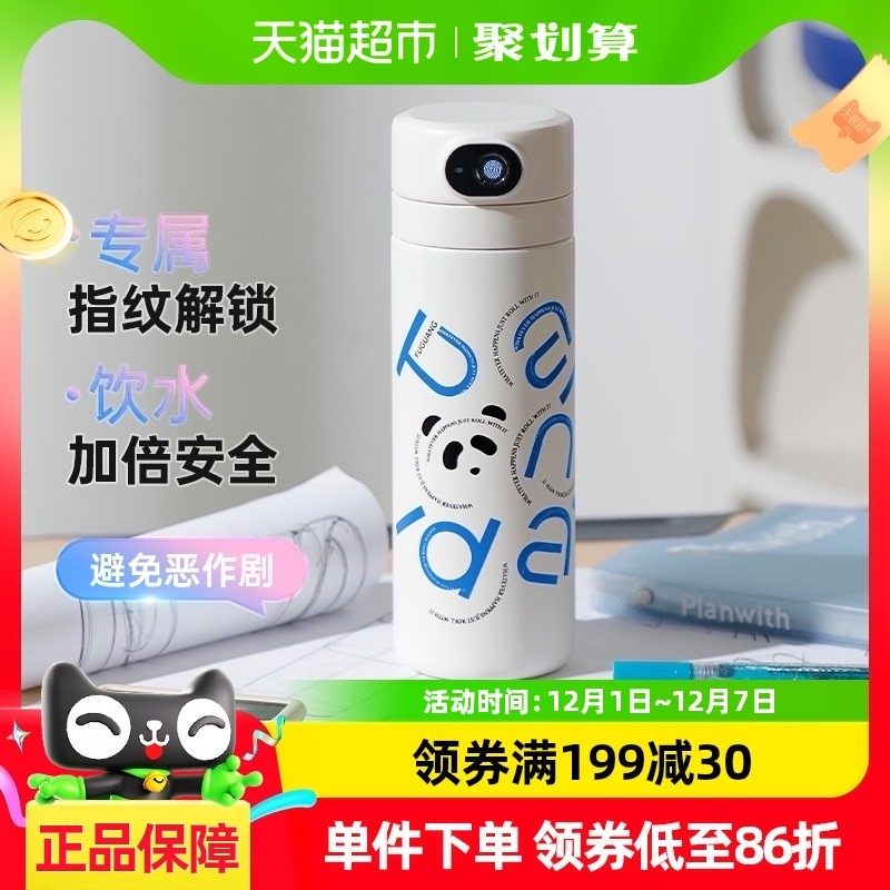 富光儿童智能指纹解锁保温杯男女学生上学专用吸管杯送礼水杯